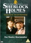 The Case-Book Of Sherlock Holmes (1992)3.jpg